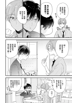 Page 145 of Hallelujah Baby | 哈利路亞寶貝 2