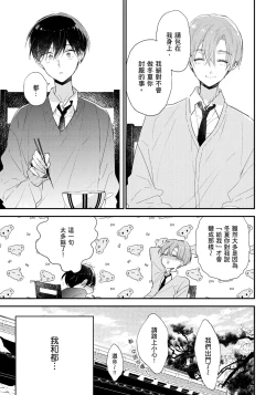 Page 146 of Hallelujah Baby | 哈利路亞寶貝 2