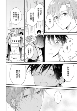 Page 149 of Hallelujah Baby | 哈利路亞寶貝 2