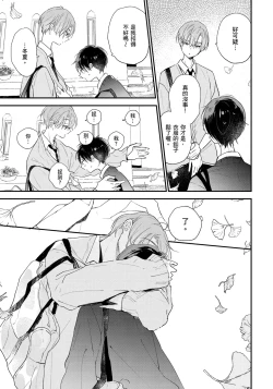 Page 150 of Hallelujah Baby | 哈利路亞寶貝 2