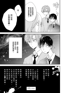 Page 154 of Hallelujah Baby | 哈利路亞寶貝 2