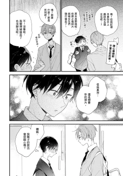 Page 157 of Hallelujah Baby | 哈利路亞寶貝 2