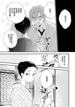 Page 158 of Hallelujah Baby | 哈利路亞寶貝 2