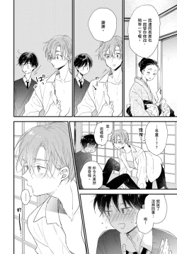 Page 161 of Hallelujah Baby | 哈利路亞寶貝 2