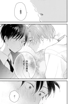 Page 162 of Hallelujah Baby | 哈利路亞寶貝 2