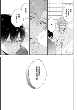 Page 163 of Hallelujah Baby | 哈利路亞寶貝 2