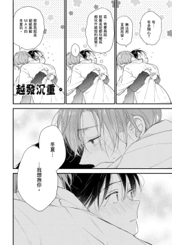 Page 165 of Hallelujah Baby | 哈利路亞寶貝 2