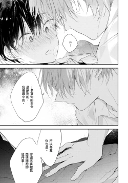 Page 168 of Hallelujah Baby | 哈利路亞寶貝 2