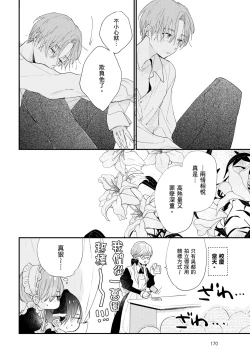 Page 171 of Hallelujah Baby | 哈利路亞寶貝 2