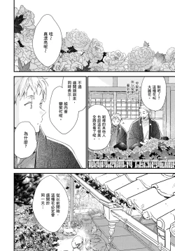 Page 173 of Hallelujah Baby | 哈利路亞寶貝 2