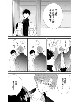 Page 17 of Hallelujah Baby | 哈利路亞寶貝 2