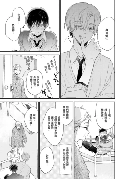 Page 180 of Hallelujah Baby | 哈利路亞寶貝 2