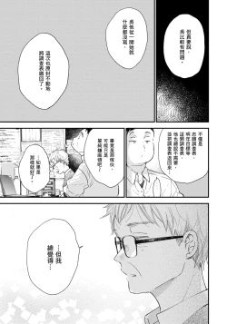 Page 186 of Hallelujah Baby | 哈利路亞寶貝 2