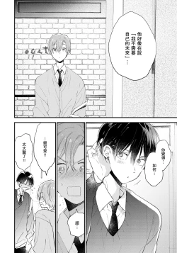 Page 187 of Hallelujah Baby | 哈利路亞寶貝 2