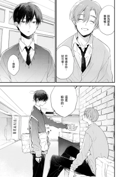 Page 188 of Hallelujah Baby | 哈利路亞寶貝 2