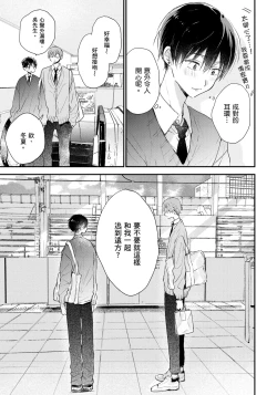 Page 190 of Hallelujah Baby | 哈利路亞寶貝 2