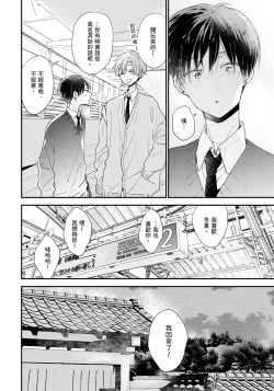 Page 191 of Hallelujah Baby | 哈利路亞寶貝 2