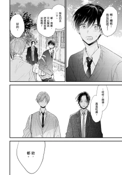 Page 195 of Hallelujah Baby | 哈利路亞寶貝 2