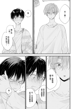 Page 204 of Hallelujah Baby | 哈利路亞寶貝 2