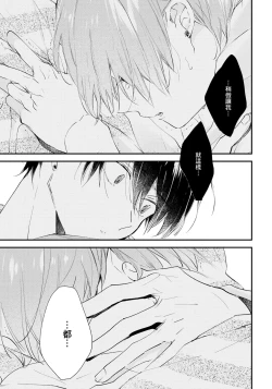 Page 206 of Hallelujah Baby | 哈利路亞寶貝 2