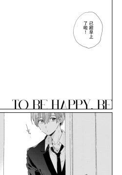 Page 210 of Hallelujah Baby | 哈利路亞寶貝 2