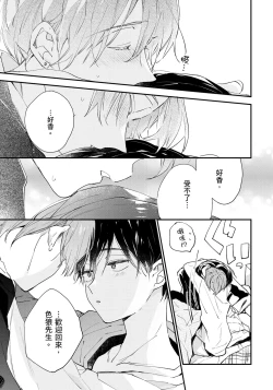 Page 212 of Hallelujah Baby | 哈利路亞寶貝 2