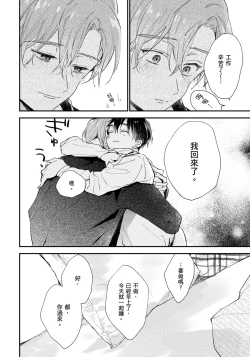 Page 213 of Hallelujah Baby | 哈利路亞寶貝 2