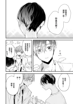 Page 215 of Hallelujah Baby | 哈利路亞寶貝 2