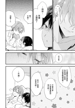 Page 217 of Hallelujah Baby | 哈利路亞寶貝 2
