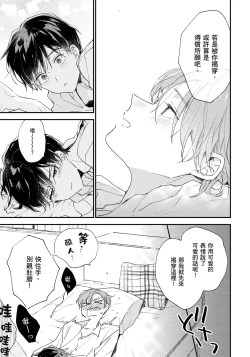 Page 218 of Hallelujah Baby | 哈利路亞寶貝 2