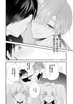 Page 21 of Hallelujah Baby | 哈利路亞寶貝 2