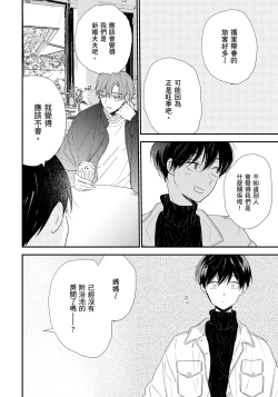 Page 25 of Hallelujah Baby | 哈利路亞寶貝 2
