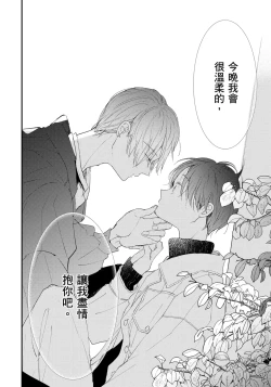 Page 35 of Hallelujah Baby | 哈利路亞寶貝 2