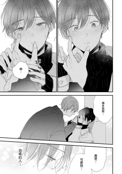 Page 36 of Hallelujah Baby | 哈利路亞寶貝 2