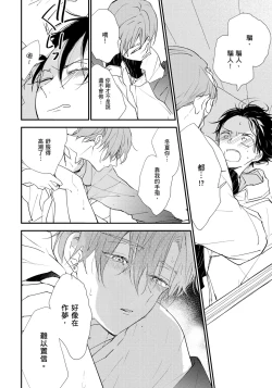 Page 41 of Hallelujah Baby | 哈利路亞寶貝 2