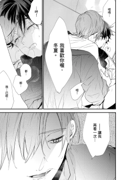 Page 44 of Hallelujah Baby | 哈利路亞寶貝 2