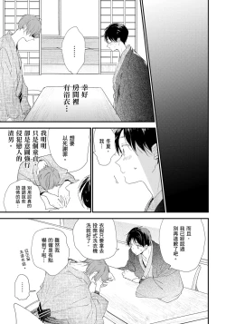 Page 48 of Hallelujah Baby | 哈利路亞寶貝 2