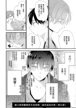 Page 49 of Hallelujah Baby | 哈利路亞寶貝 2