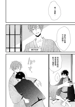 Page 55 of Hallelujah Baby | 哈利路亞寶貝 2