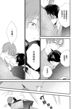 Page 56 of Hallelujah Baby | 哈利路亞寶貝 2