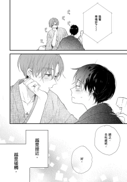 Page 57 of Hallelujah Baby | 哈利路亞寶貝 2