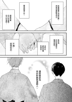 Page 58 of Hallelujah Baby | 哈利路亞寶貝 2
