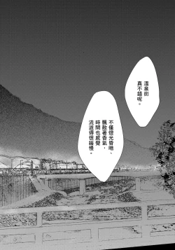 Page 62 of Hallelujah Baby | 哈利路亞寶貝 2