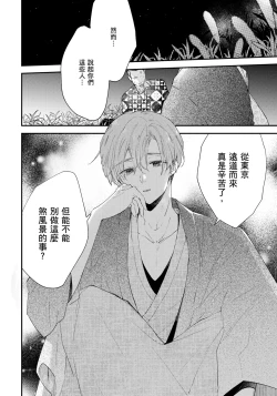 Page 63 of Hallelujah Baby | 哈利路亞寶貝 2