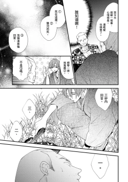 Page 64 of Hallelujah Baby | 哈利路亞寶貝 2