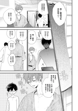 Page 68 of Hallelujah Baby | 哈利路亞寶貝 2
