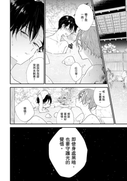 Page 71 of Hallelujah Baby | 哈利路亞寶貝 2