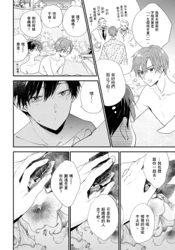 Page 73 of Hallelujah Baby | 哈利路亞寶貝 2