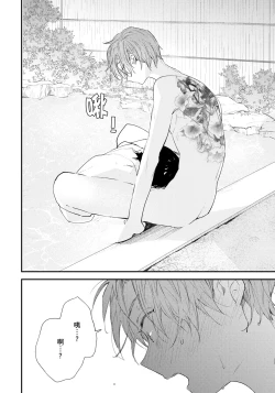 Page 77 of Hallelujah Baby | 哈利路亞寶貝 2