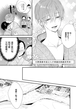 Page 82 of Hallelujah Baby | 哈利路亞寶貝 2